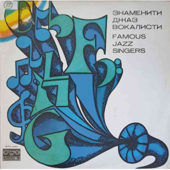 FAMOUS JAZZ SINGERS