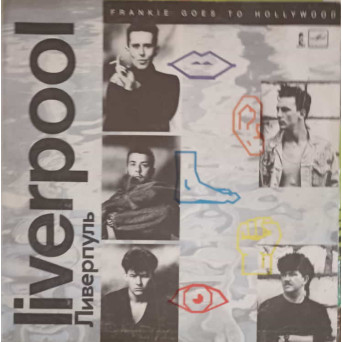 FRANKIE GOES TO HOLLYWOOD
