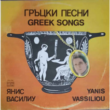 GREEK SONGS