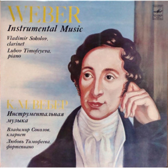 INSTRUMENTAL MUSIC
