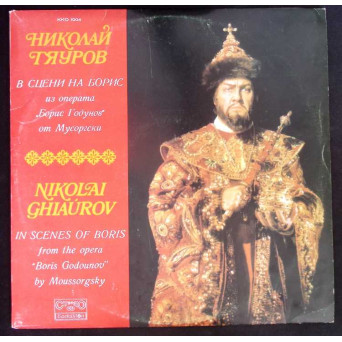 In Scenes Of Boris From The Opera "Boris Godounov" By Moussorgsky