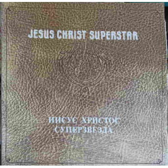 JESUS CHRIST SUPERSTAR. SET 2 DISCURI VINIL