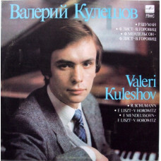 KREISLERIANA. HUNGARIAN RHAPSODY NO.19. WEDDING MARCH