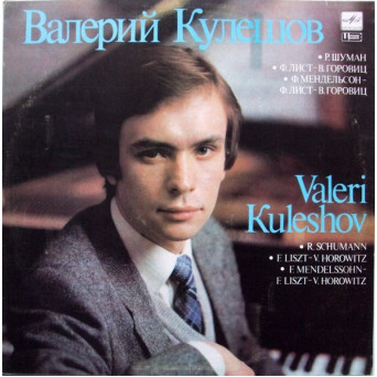 KREISLERIANA. HUNGARIAN RHAPSODY NO.19. WEDDING MARCH