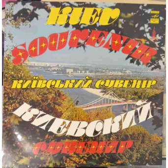 Kiev Souvenir