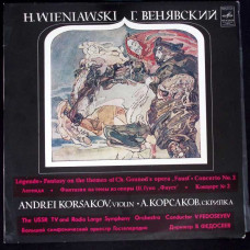 LEGENDE. FANTASY ON THE THEMES OF CH. GROUNOD'S OPERA FAUST LEGENDE. FANTASY ON THE THEMES OF CH. GROUNOD'S OPERA FAUST