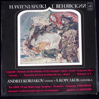 LEGENDE. FANTASY ON THE THEMES OF CH. GROUNOD'S OPERA FAUST