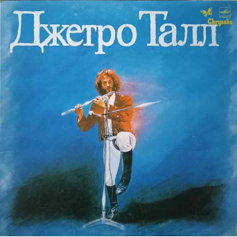 JETHRO TULL: LIVING IN THE PAST. AQUALUNG ETC.