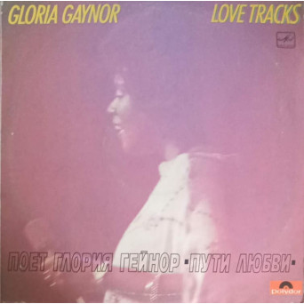 LOVE TRACKS