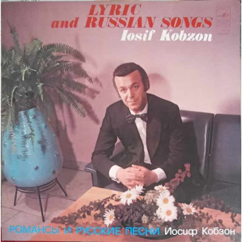 LYRIC AND RUSSIAN SONGS