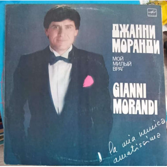 La Mia Nemica Amatissima