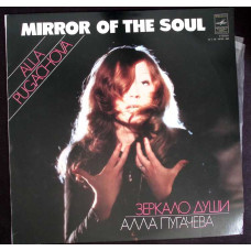 MIRROR OF THE SOUL