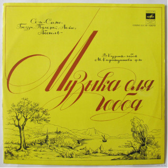MUSIC FOR OBOE