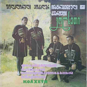MUZICA FOLCLORICA GRUZINA (GEOGIA)