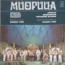 Moldavian Folk Songs And Melodies