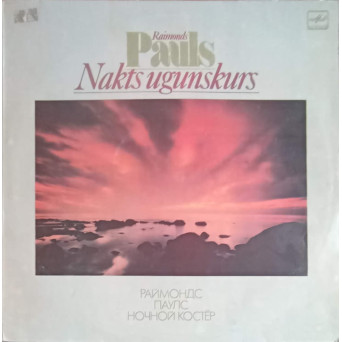 Nakts Ugunskurs