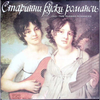 OLD TIME RUSSIAN ROMANCES