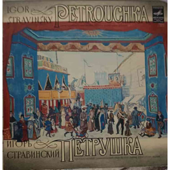 Petrouchka