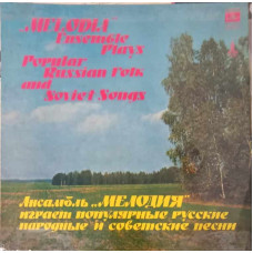 Plays Popular Russian Folk And Soviet Songs