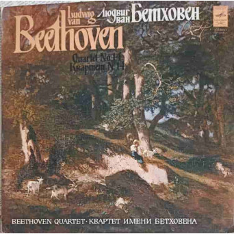 Quartet No. 14 In C Sharp Minor, Op. 131