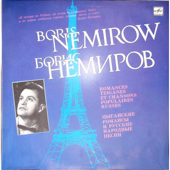 ROMANCES TZIGANES ET CHANSONS POPULAIRES RUSSES