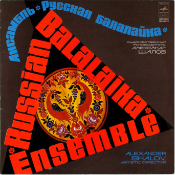 RUSSIAN BALALAIKA ENSEMBLE