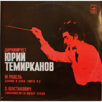SIMFONIA NR. 6. SUITA NR. 2 DIN BALETUL „DAPHNIS ȘI CHLOE”