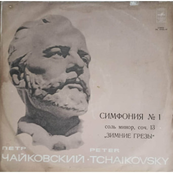 SIMFONIA NR.1 IN SOL MINOR, OP.13 Zimnie Grezy