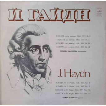 SONATA IN G MAJOR, HOB XVI NO.6; SONATA IN C MAJOR, HOB. XVI NO.3; SONATA IN E MAJOR, HOB. XVI NO.13; SONATA IN D MAJOR, HOB. XVI NO.14