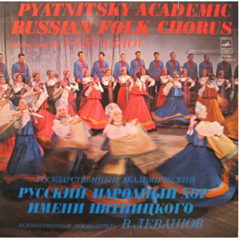 SONGS BY SOVIET COMPOSERS AND RUSSIAN FOLK SONGS