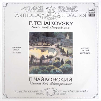 SUITE NO.4 MOZARTIANA