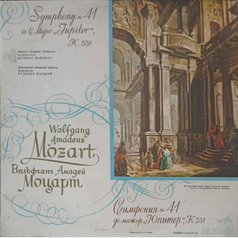 SYMPHONY NO 41