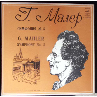 SYMPHONY NO. 5 SETBOX 2 DISCURI VINIL