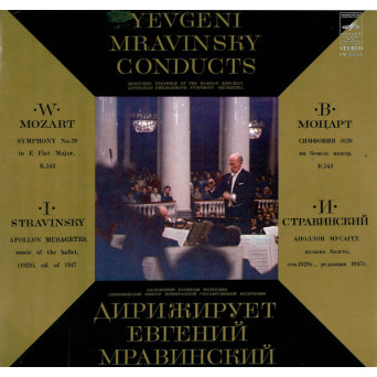 SYMPHONY NO.39 IN E FLAT MAJOR K.543. APOLLPON MUSAGETES, MUSIC OF THE BALLET