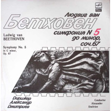 SYMPHONY NO.5 IN C MINOR