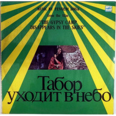 THE GYPSY CAMP DISAPPEARS IN THE SKIES