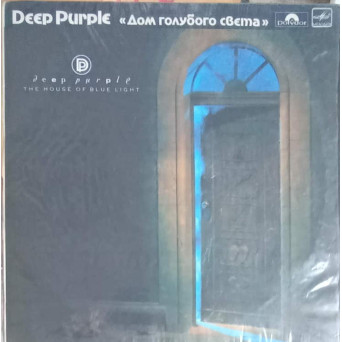 THE HOUSE OF BLUE LIGHT