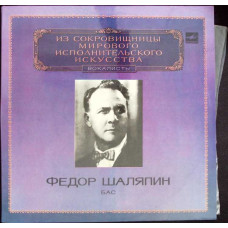 THE WORLD'S LEADING INTERPRETERS OF MUSIC SET 2 DISCURI VINIL