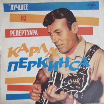 The Best Of Carl Perkins
