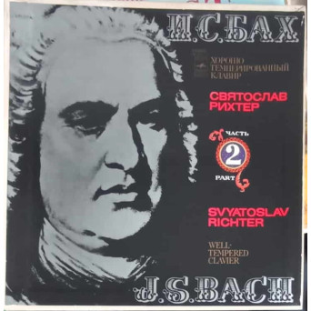 The Well Tempered Clavier, Part II. SETBOX 3 DISCURI VINIL