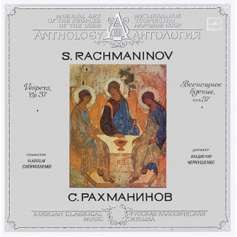 VESPERS, OP. 37 SET 2 DISCURI VINIL