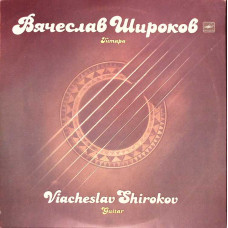 Viaceslav Shirokov – Chitara Viaceslav Shirokov – Chitara