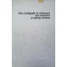 MICA ENCICLOPEDIE DE ARHITECTURA, ARTE DECORATIVE SI APLICATE MODERNE
