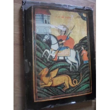 MOLDAVIAN ART 14TH-19TH CENTURIES (ARTA MOLDOVENEASCA DIN VEACURILE XIV-XIX)