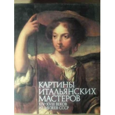 PICTURA ITALIANA A SEC. XIV-XVIII DIN MUZEELE URSS (IN LB. RUSA)