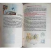 ANATOMIA, FIZIOLOGIA SI IGIENA OMULUI, MANUAL PENTRU CLASA A VIII-A