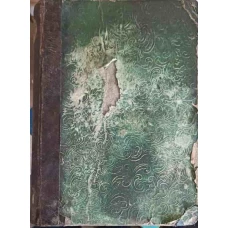 CONTELE DE MONTE-CRISTO VOL.1 (PRIMA TRADUCERE IN LIMBA ROMANA DE G. A. BARONZI)