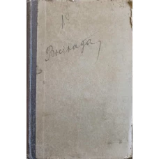 TRAITE DE VERSIFICATION LATINE A L'USAGE DES CLASSES SUPERIEURES DES LETTRES