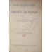 CURS ELEMENTAR DE DREPT ROMAN
