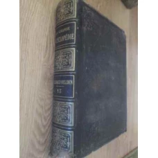 LA GRANDE ENCYCLOPEDIE INVENTAIRE RAISONNE DES SCIENCES, DES LETTRES ET DES ARTS VOL.13